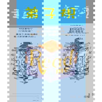 【電子書】弟子規