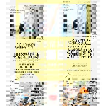 【電子書】家事常規化，無腦整理術