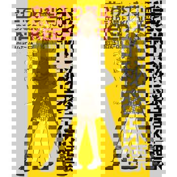 【電子書】我的秘密保鏢