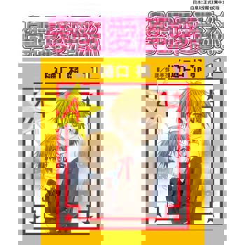 【電子書】學園愛麗絲(11)