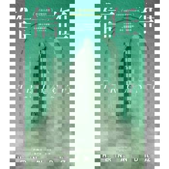 【電子書】信任（讀墨獨家彩色篇章頁內藏版●普立茲小說獎得獎作、《紐約時報》21世紀百大好書、歐巴馬年度選書）