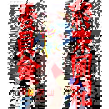 【電子書】終末風紀委員會(01)