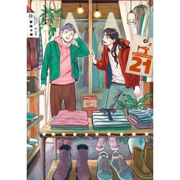 【電子書】聖☆哥傳 (21)