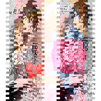 【電子書】鷹宮家與假扮的未婚妻(第5話)