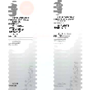 【電子書】傳達力