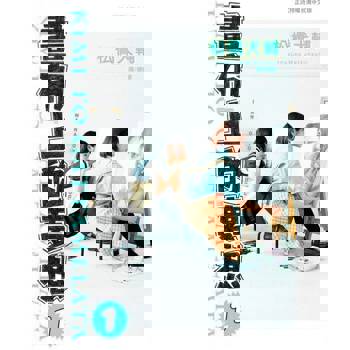 【電子書】畫布上的夢想(1)