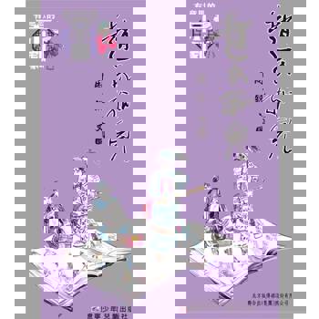 【電子書】有意思的京劇 趙氏孤兒