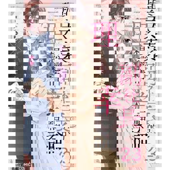 【電子書】與天菜副社長的理想戀情幸福論 23