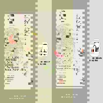 【電子書】沙茶（有聲書）