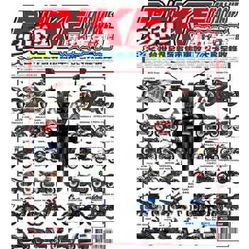 【電子書】2019摩托車年鑑