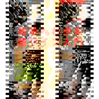 【電子書】新版 從零開始紅酒入門（日文書）