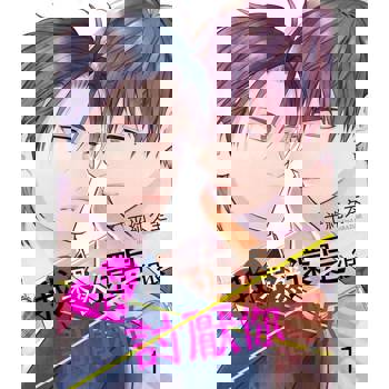 【電子書】我果然還是很討厭你 1