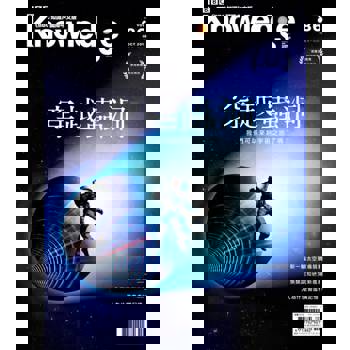 【電子書】BBC知識 Knowledge 10月號/2018 第86期
