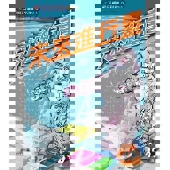 【電子書】未來進行事