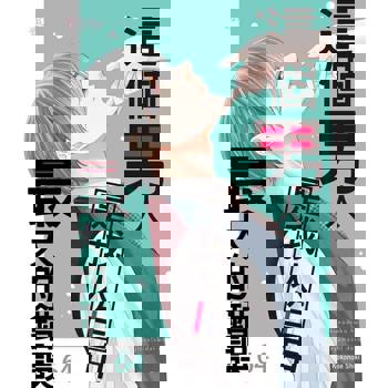 【電子書】這個男人是我人生中最大的錯誤(第64話)