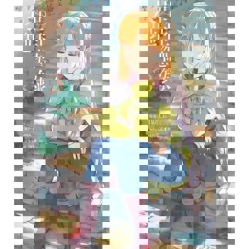 【電子書】里亞德錄大地(03)