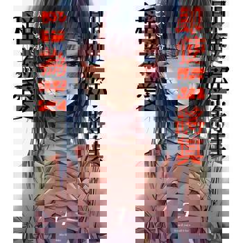 【電子書】即使妳將其稱為愛(第7話)