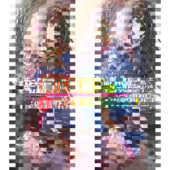 【電子書】轉生成國王的私生子後，決定享受異世界生活！(1)