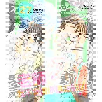 【電子書】老師，我不會讓你逃走的！(第27話)