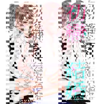 【電子書】初戀和結婚(第1話)