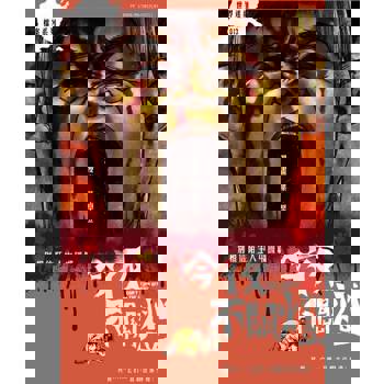 【電子書】今夜不關燈-別相信陌生人 中國篇