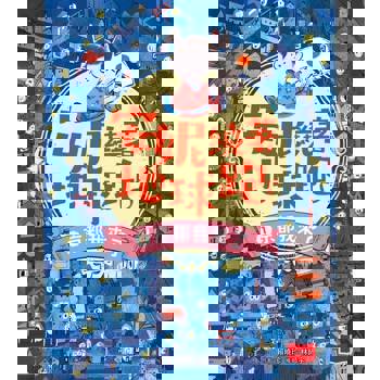 【電子書】安妮繞著地球跑1：京都我來了