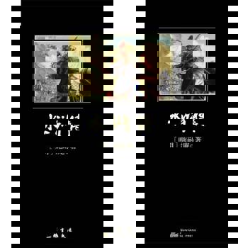 【電子書】水滸傳