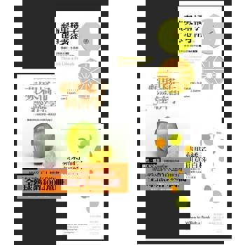 【電子書】《蘋果橘子經濟學》系列（3冊套書）