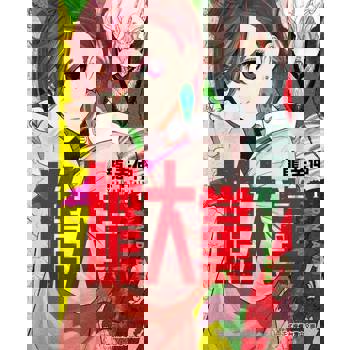 【電子書】膽大黨 (1)