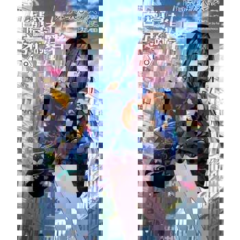 【電子書】自稱賢者弟子的賢者(18)