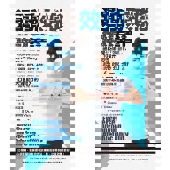 【電子書】運動效能鍛鍊全書