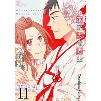 【電子書】家政夫渚先生(第11話)