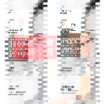 【電子書】聽肌膚的話2