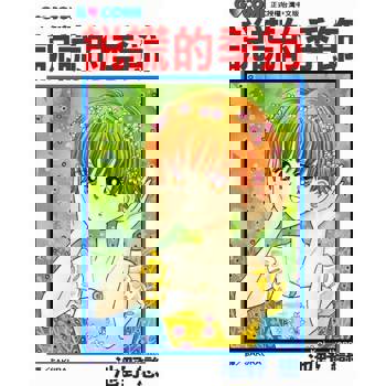 【電子書】說謊的季節