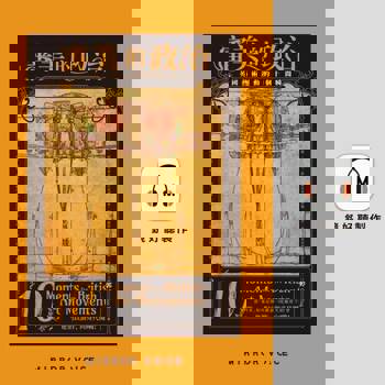 【電子書】審美的政治（有聲書）