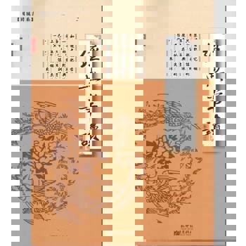 【電子書】經典常談