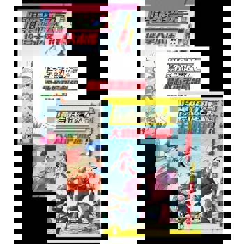 【電子書】面對挫折永不放棄「業餘超人」系列（三冊）