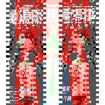 【電子書】通靈童子 尋找馬爾科 (2)