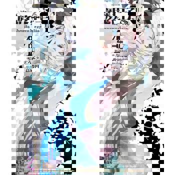 【電子書】魔界王子 devils and realist(4)