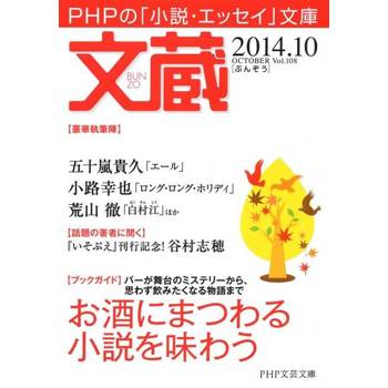 【電子書】文藏2014．10