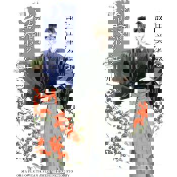 【電子書】能劇美少年 (20)