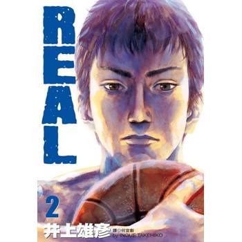 【電子書】REAL(02)