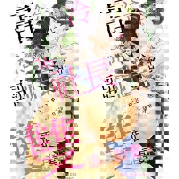 【電子書】高冷副社長的雙面追妻計畫。  16