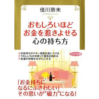 【電子書】調整心態，讓錢自己靠過來