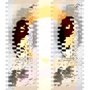 【電子書】隨意緣──八字因果奧秘