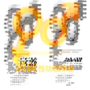 【電子書】不可不知的男女性功能障礙