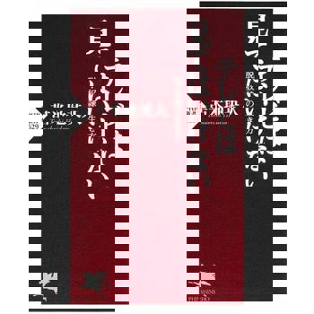 【電子書】不可以看電視--脫．奴隸人生的方法