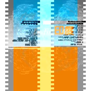 【電子書】印度產業商機及拓銷策略調查報告