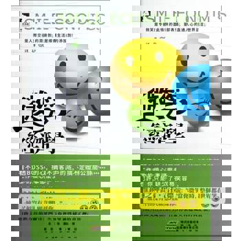 【電子書】微笑經濟學