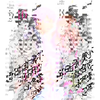 【電子書】明明超討厭你、那個部位卻緊緊夾著(第10話)